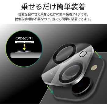iPhone 15 iPhone 15 Plusレンズ保護ガラス レンズ一体型 超透明 LEPLUS NEXT