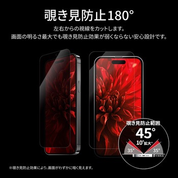 iPhone 15 ガラスフィルム 覗き見防止180° LEPLUS NEXT