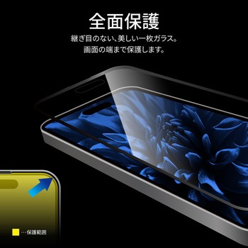 iPhone 15 ガラスフィルム 全面保護 ブルーライトカット LEPLUS NEXT
