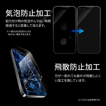 iPhone 15 ガラスフィルム 全面保護 ブルーライトカット LEPLUS NEXT