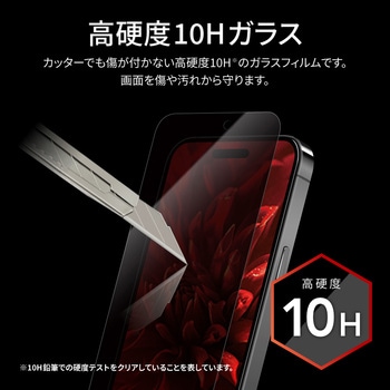 iPhone 15 Pro ガラスフィルム 覗き見防止180° LEPLUS NEXT