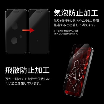 iPhone 15 Pro ガラスフィルム 覗き見防止180° LEPLUS NEXT