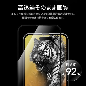 iPhone 15 Pro ガラスフィルム 全面保護 ソフトフレーム 超透明 LEPLUS NEXT