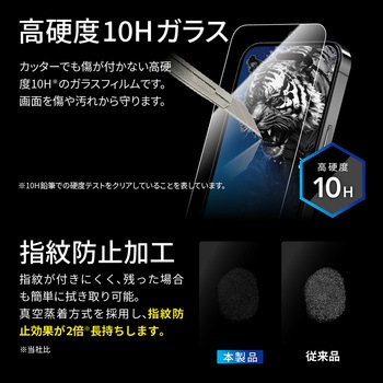 iPhone 15 Pro Max ガラスフィルム ブルーライトカット LEPLUS NEXT