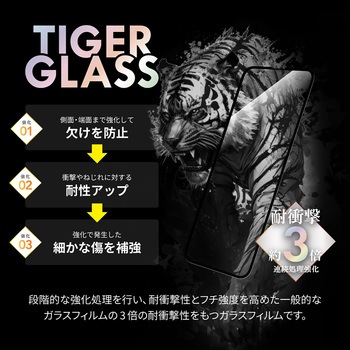 iPhone 15 Pro Max ガラスフィルム 全面保護 超透明 耐衝撃 LEPLUS NEXT