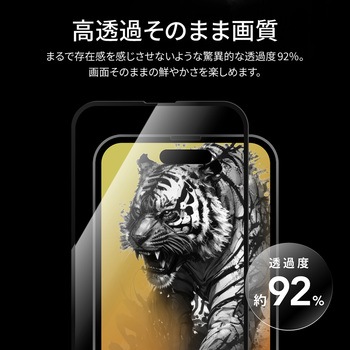 iPhone 15 Pro Max ガラスフィルム 全面保護 超透明 耐衝撃 LEPLUS NEXT