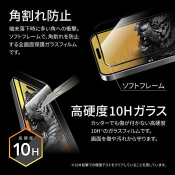 iPhone 15 Pro Max ガラスフィルム 全面保護 超透明 耐衝撃 LEPLUS NEXT