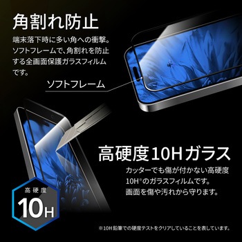 iPhone 15 ガラスフィルム 全面保護 ソフトフレーム ブルーライトカット LEPLUS NEXT