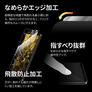 Xperia 5 V ガラスフィルム 超透明 指紋防止 LEPLUS NEXT
