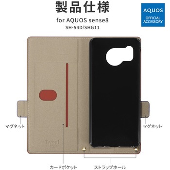 AQUOS sense8 薄型・軽量PUレザー手帳型 マグネット仕様 スタンド機能 LEPLUS NEXT