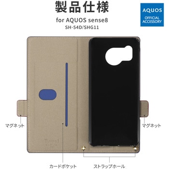 AQUOS sense8 薄型・軽量PUレザー手帳型 マグネット仕様 スタンド機能 LEPLUS NEXT