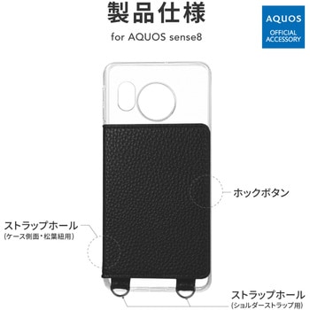 AQUOS sense8 カード収納付きレザーケース ストラップホール付き LEPLUS NEXT