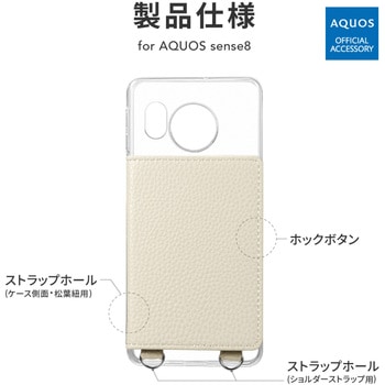 AQUOS sense8 カード収納付きレザーケース ストラップホール付き LEPLUS NEXT