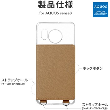 AQUOS sense8 カード収納付きレザーケース ストラップホール付き LEPLUS NEXT
