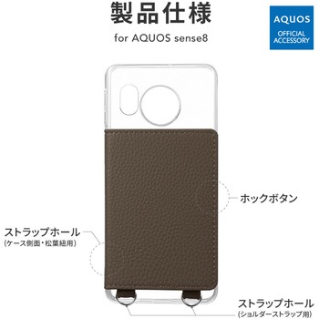 AQUOS sense8 カード収納付きレザーケース ストラップホール付き LEPLUS NEXT