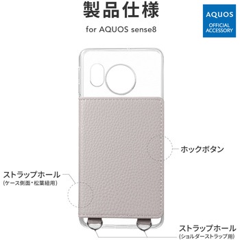 AQUOS sense8 カード収納付きレザーケース ストラップホール付き LEPLUS NEXT