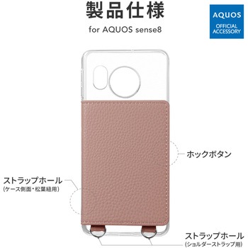 AQUOS sense8 カード収納付きレザーケース ストラップホール付き LEPLUS NEXT