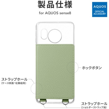 AQUOS sense8 カード収納付きレザーケース ストラップホール付き LEPLUS NEXT