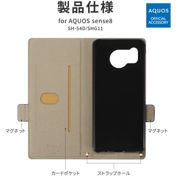 AQUOS sense8 薄型・軽量PUレザー手帳型 マグネット仕様 スタンド機能 LEPLUS NEXT