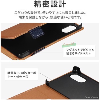 Xperia 5 V 薄型・軽量PUレザー手帳ケース マグネット仕様 スタンド機能 手帳型 LEPLUS NEXT