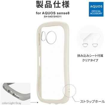AQUOS sense8 耐衝撃ハイブリッドケース 軽量 ストラップホール付 TPU LEPLUS NEXT