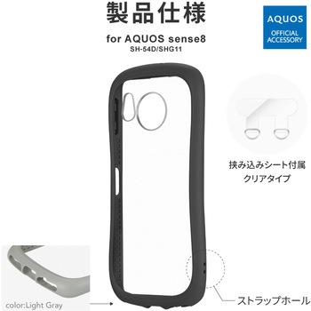 AQUOS sense8 耐衝撃ハイブリッドケース 軽量 ストラップホール付 TPU LEPLUS NEXT