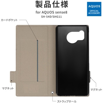 AQUOS sense8 薄型・軽量PUレザー手帳型 マグネット仕様 スタンド機能 LEPLUS NEXT