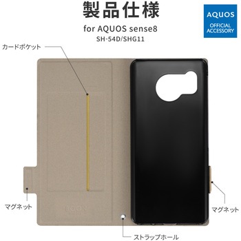 AQUOS sense8 薄型・軽量PUレザー手帳型 マグネット仕様 スタンド機能 LEPLUS NEXT
