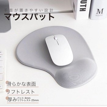 リストレスト付きマウスパッド トライメイト