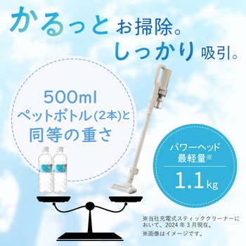 超軽量! 充電式紙パックスティック掃除機 アイリスオーヤマ