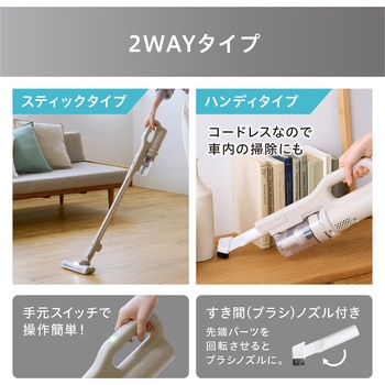 超軽量! 充電式サイクロンスティック掃除機 アイリスオーヤマ