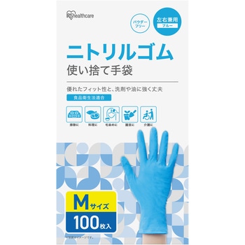 ニトリルゴム手袋 Mサイズ 100枚 アイリスオーヤマ