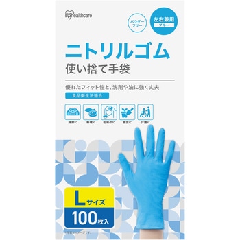 ニトリルゴム手袋 Lサイズ 100枚 アイリスオーヤマ