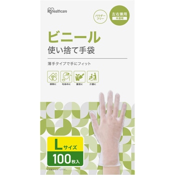 ビニール手袋 Lサイズ 100枚 アイリスオーヤマ