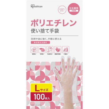 ポリエチレン手袋 Lサイズ 100枚 アイリスオーヤマ