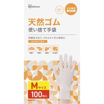 天然ゴム手袋 Mサイズ  100枚 アイリスオーヤマ