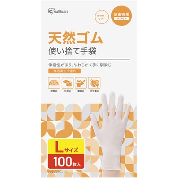 天然ゴム手袋 Lサイズ  100枚 アイリスオーヤマ