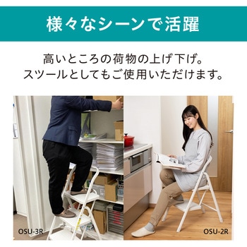 折りたたみステップ3段 アイリスオーヤマ