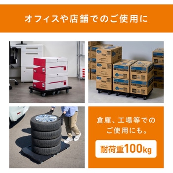 連結ミニ平台車 5台セット アイリスオーヤマ