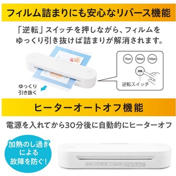 高速起動ラミネーター アイリスオーヤマ