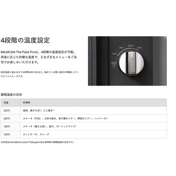 バルミューダ ザ プレート プロ ホットプレート BALMUDA The Plate Pro K10A-BK バルミューダ