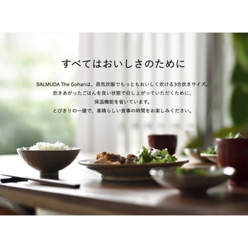 K08A-BK バルミューダ ザ ゴハン 3合炊き 電気炊飯器 BALMUDA