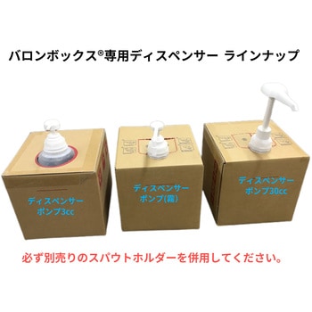 シャワーポンプ 【バロンボックス(R)専用】 小泉製麻