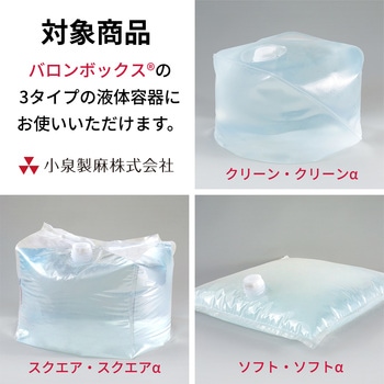 シャワーポンプ 【バロンボックス(R)専用】 小泉製麻