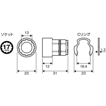 オフセットアダプター17mm専用ソケット ANEX