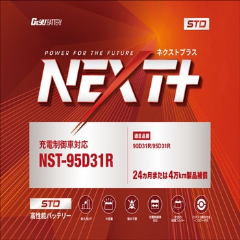 G&Yuバッテリー マリンテック