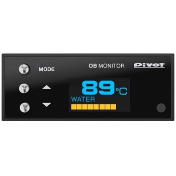 OBM-2 OB MONITOR 1個 Pivot 【通販モノタロウ】