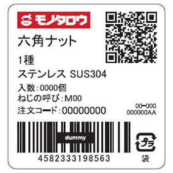 M4 六角ナット1種 ステンレス 1パック(50個) モノタロウ 【通販サイト