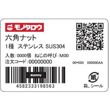 M3 六角ナット1種 ステンレス 1箱(3000個) モノタロウ 【通販サイト