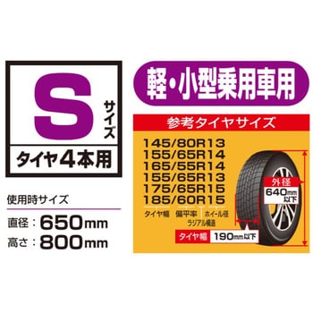 タイヤ保護カバー(難燃加工) 大橋産業(BAL) タイヤラックカバー 【通販